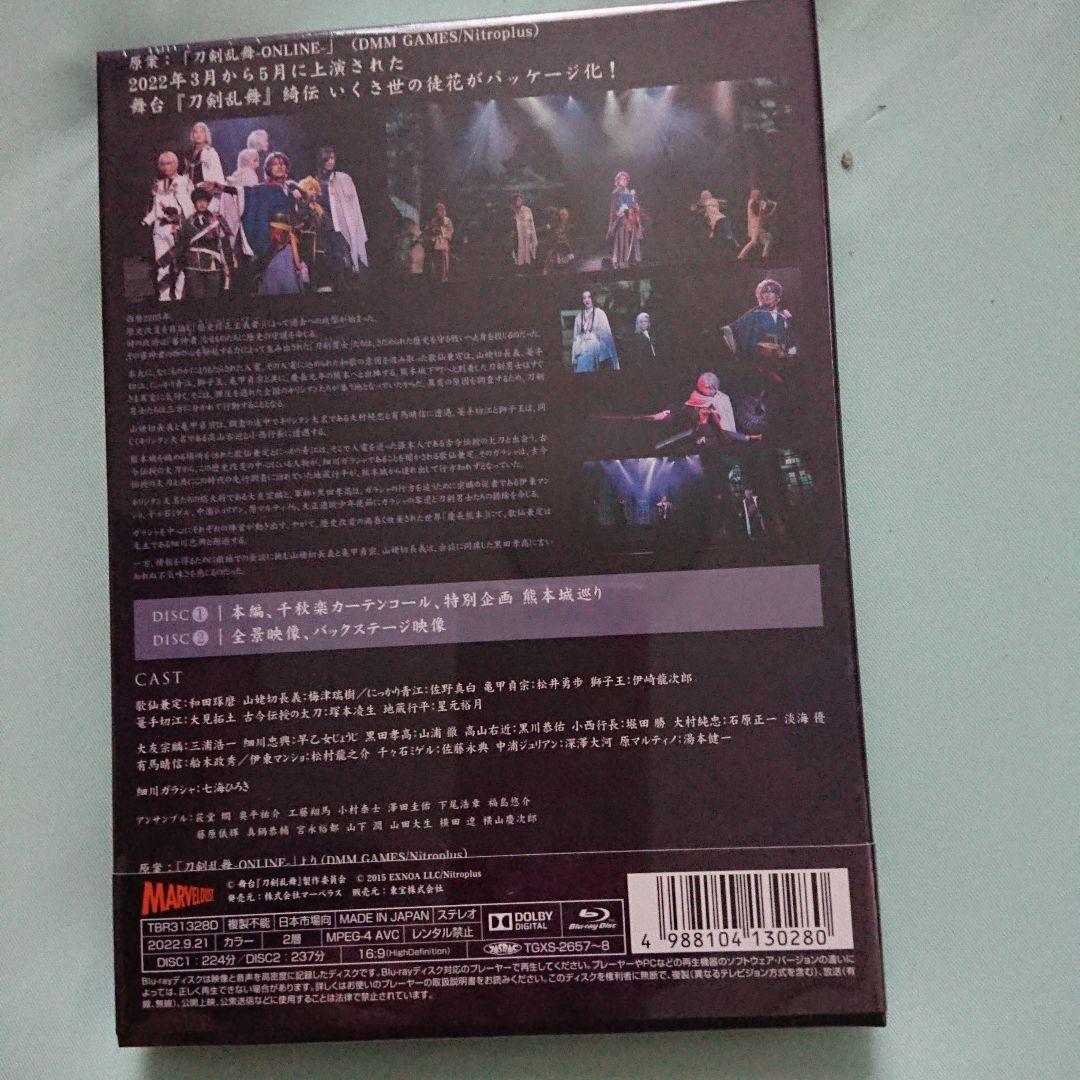 舞台 刀剣乱舞 綺伝 いくさ世の徒花〈2枚組〉