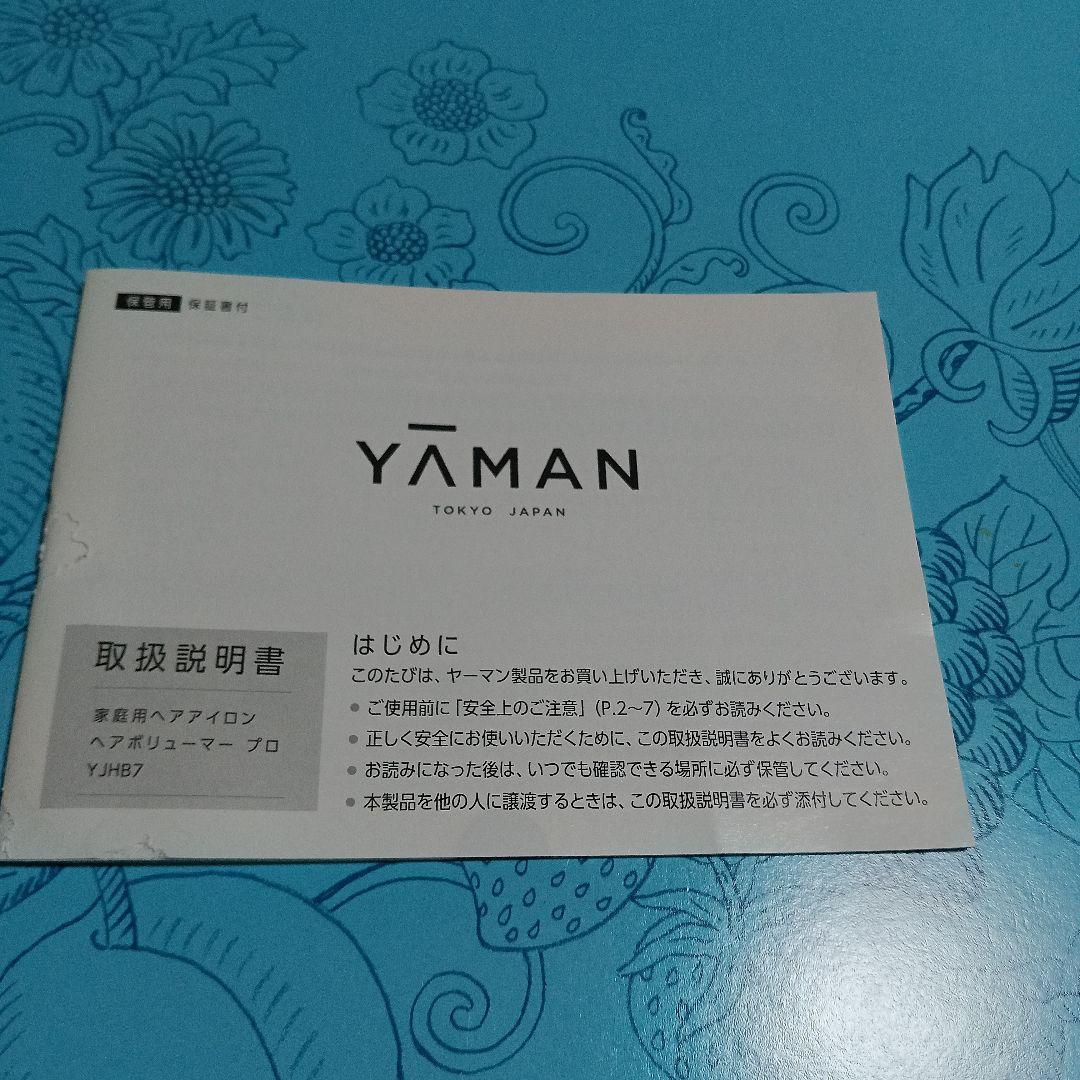 ジャッ子　ヤーマン ヘアボリューマー　ゴールド 160℃ 210℃