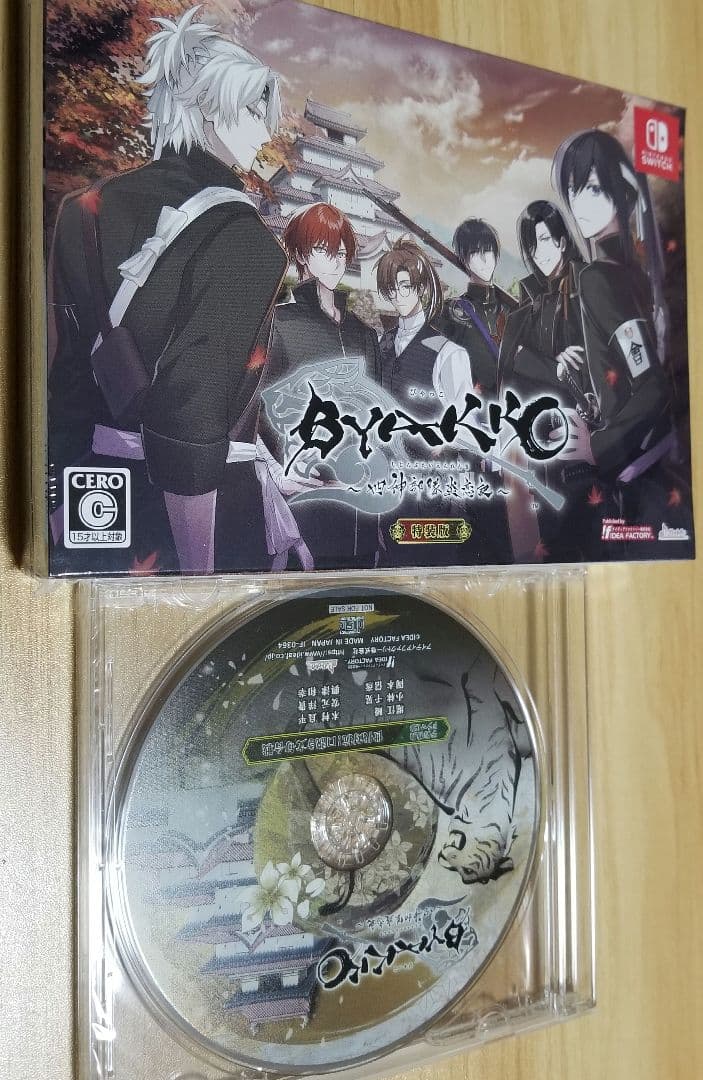 オトメイト BYAKKO ～四神部隊炎恋記～ 特装版 未開封