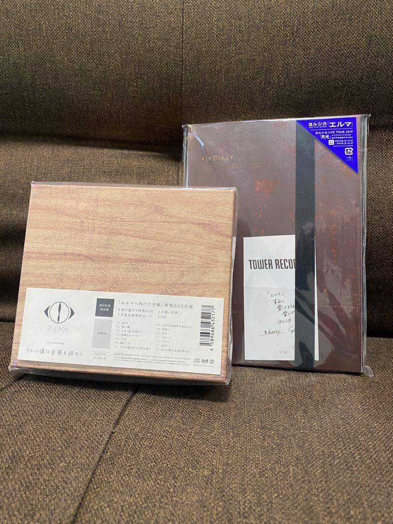 ヨルシカ 『だから僕は音楽を辞めた』 『エルマ』 【初回限定盤】