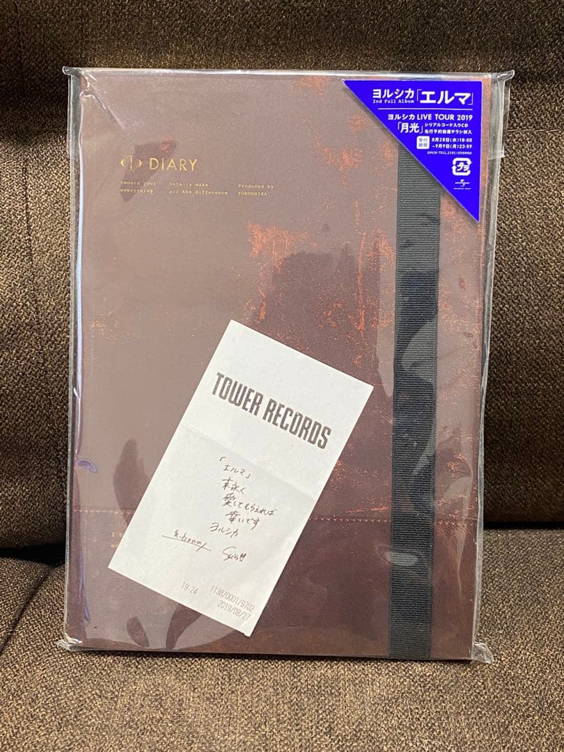 ヨルシカ 『だから僕は音楽を辞めた』 『エルマ』 【初回限定盤】