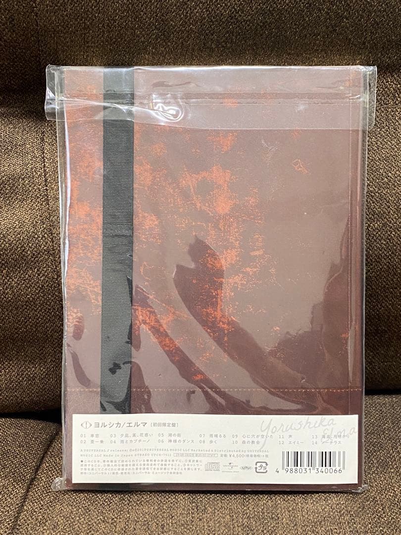 ヨルシカ 『だから僕は音楽を辞めた』 『エルマ』 【初回限定盤】