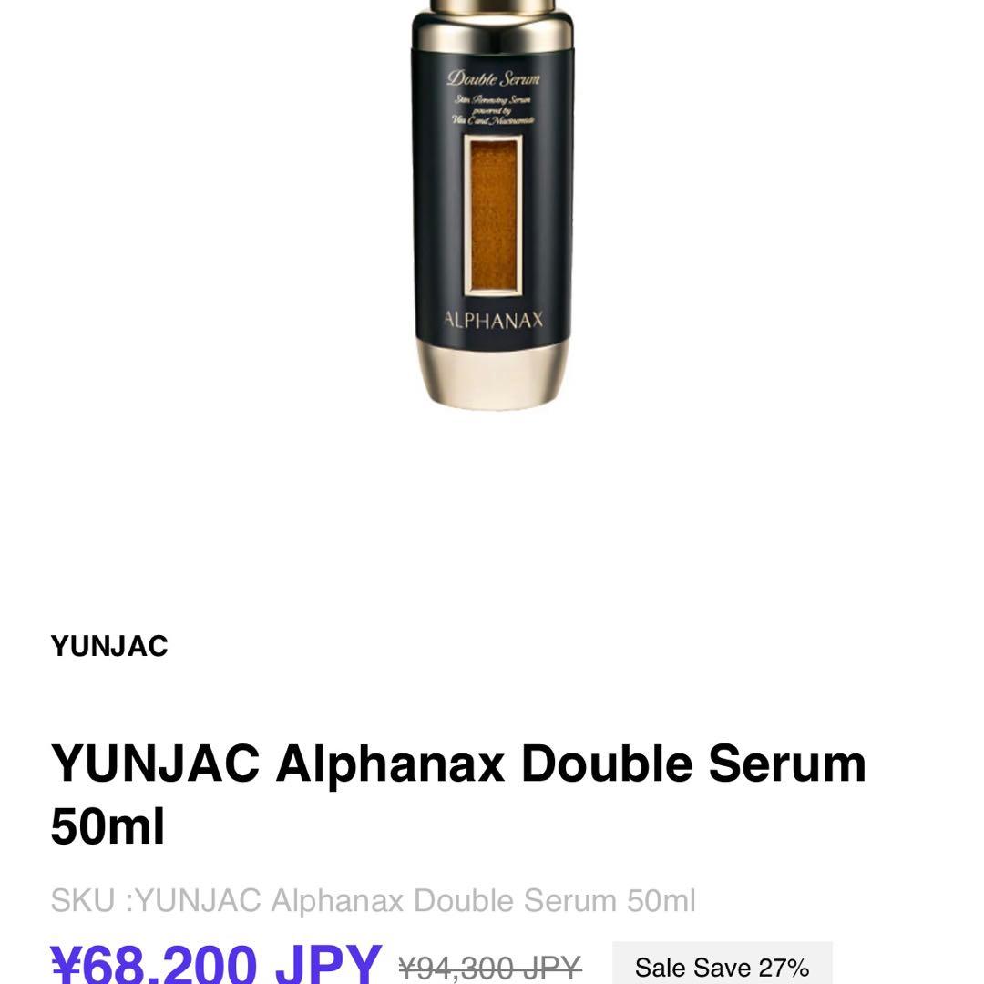 【韓国百貨店ブランド】POIRET 化粧水/クリーム＋Alphanax 美容液