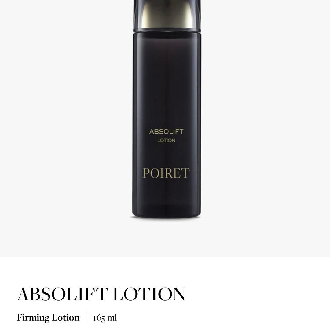 【韓国百貨店ブランド】POIRET 化粧水/クリーム＋Alphanax 美容液