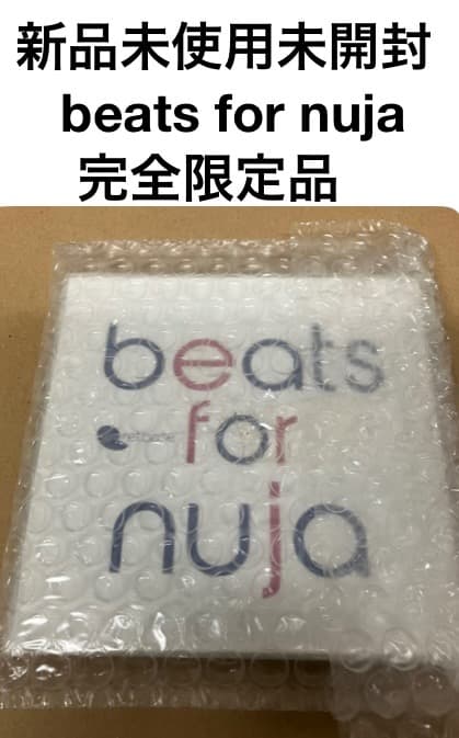 beats for nuja 完全限定品　nujabes 新品未使用