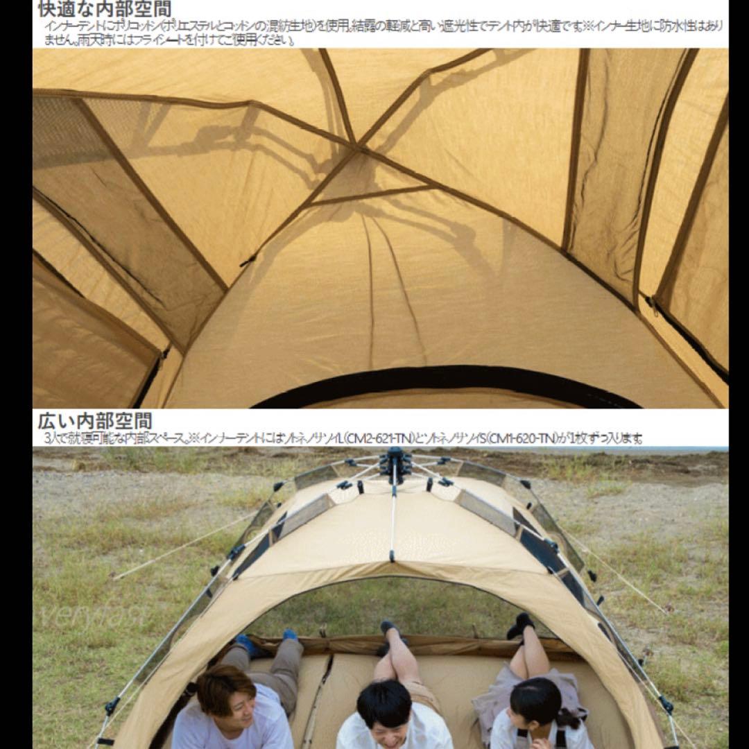 ＤＯＤ我が家のテントM 　Ｔ3ー982ーＴＮ　タン