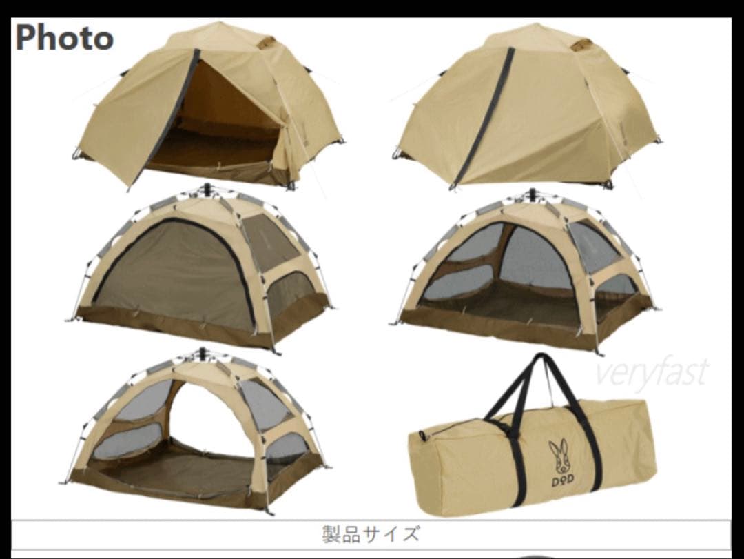 ＤＯＤ我が家のテントM 　Ｔ3ー982ーＴＮ　タン
