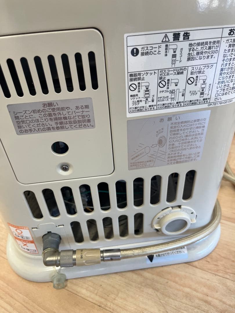 リンナイ ガス赤外線ストーブ R-852PMSIII-401 LPガス