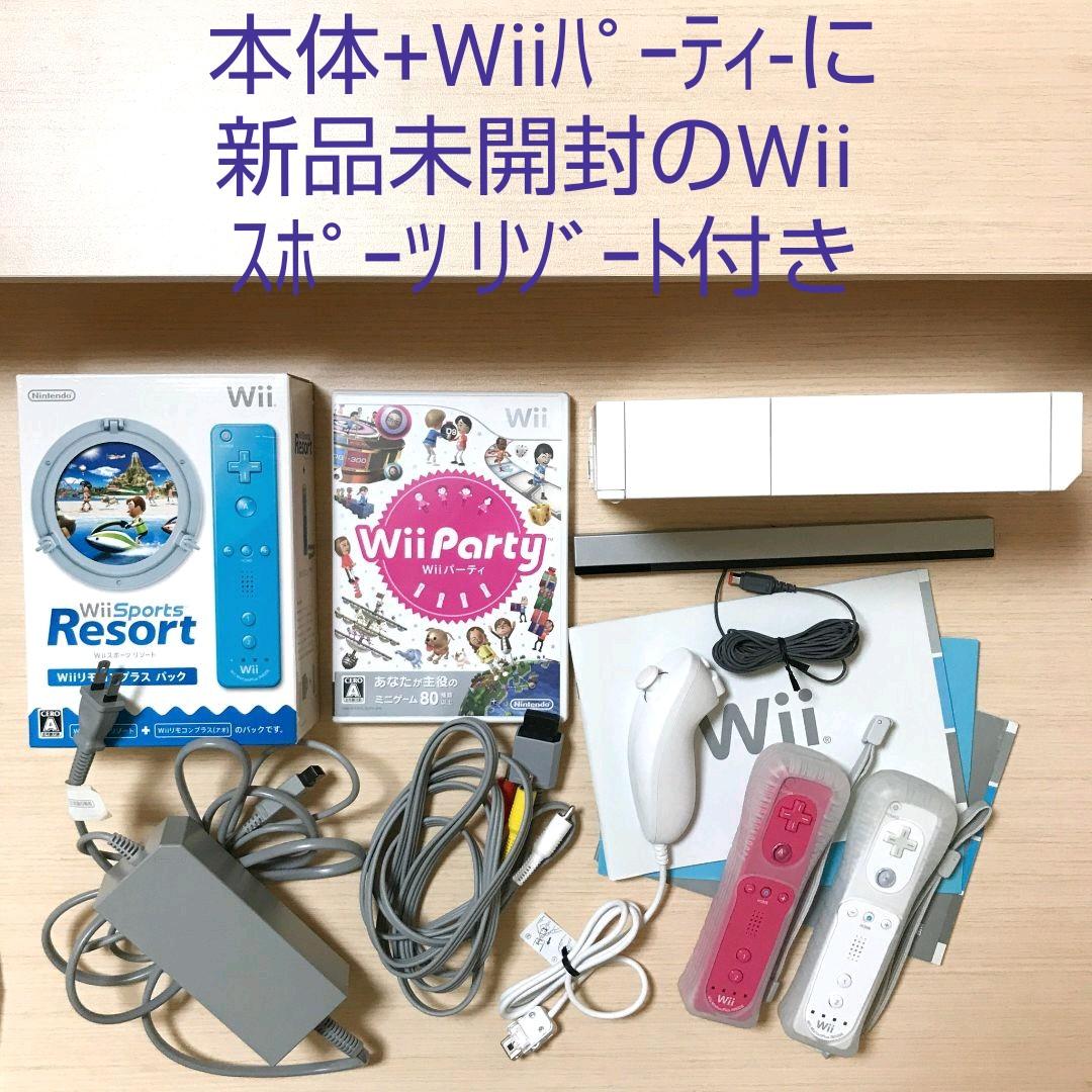 お値下げ☆Wii ウィー　本体　パーティー 　スポーツ　リゾート　新品　未開封