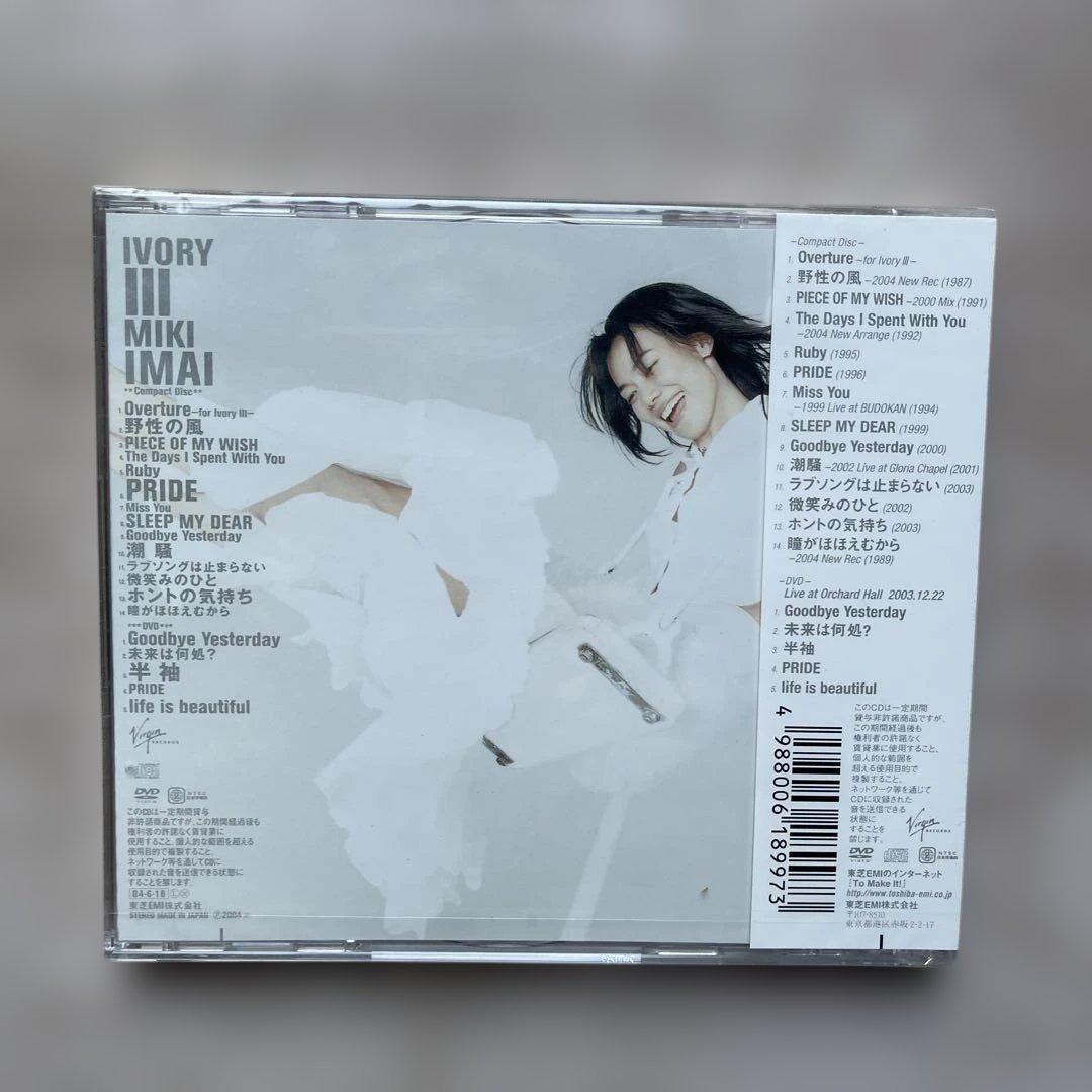 今井美樹CDアルバム⑨枚未開封品セット