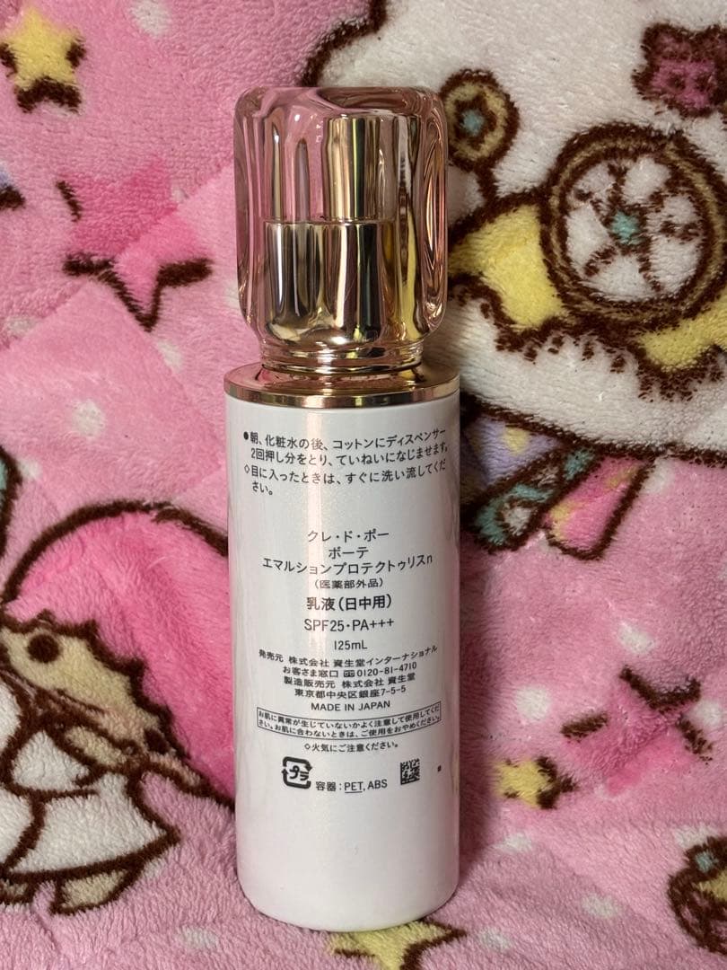 クレ・ド・ポー ボーテ エマルションプロテクトゥリスn