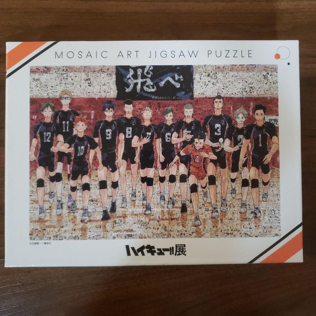 ハイキュー!!展 限定 1000ピース モザイクアートジグソーパズル