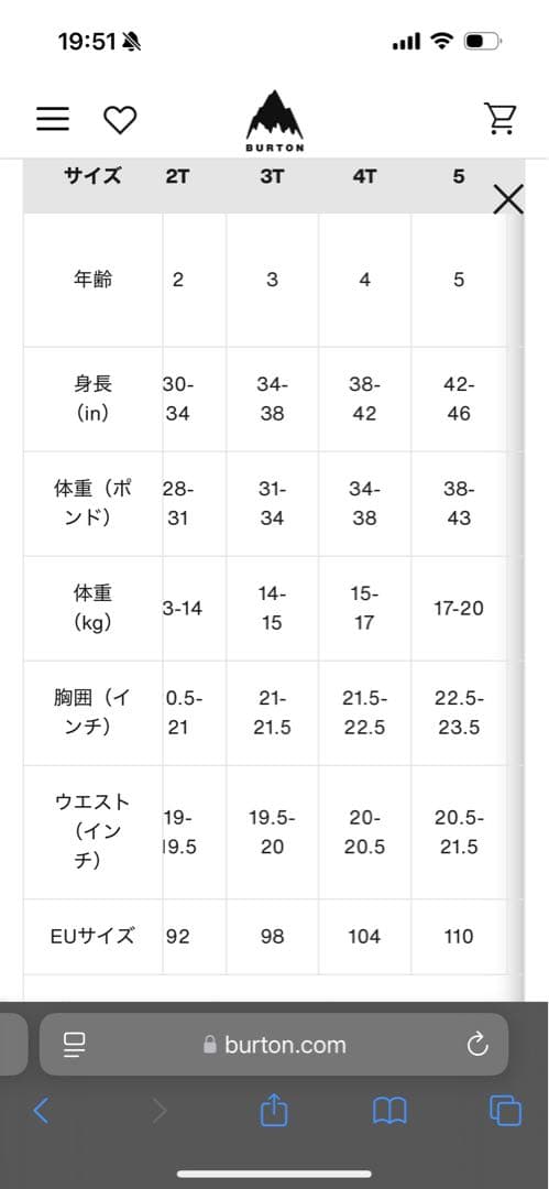 バートン　Burton スノーウェア　4T