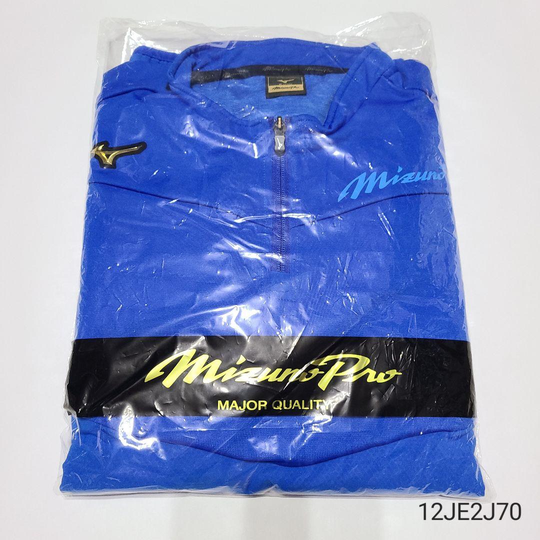 ミズノプロ 長袖トレーニングジャケット+ロングパンツ 12JE2J7026