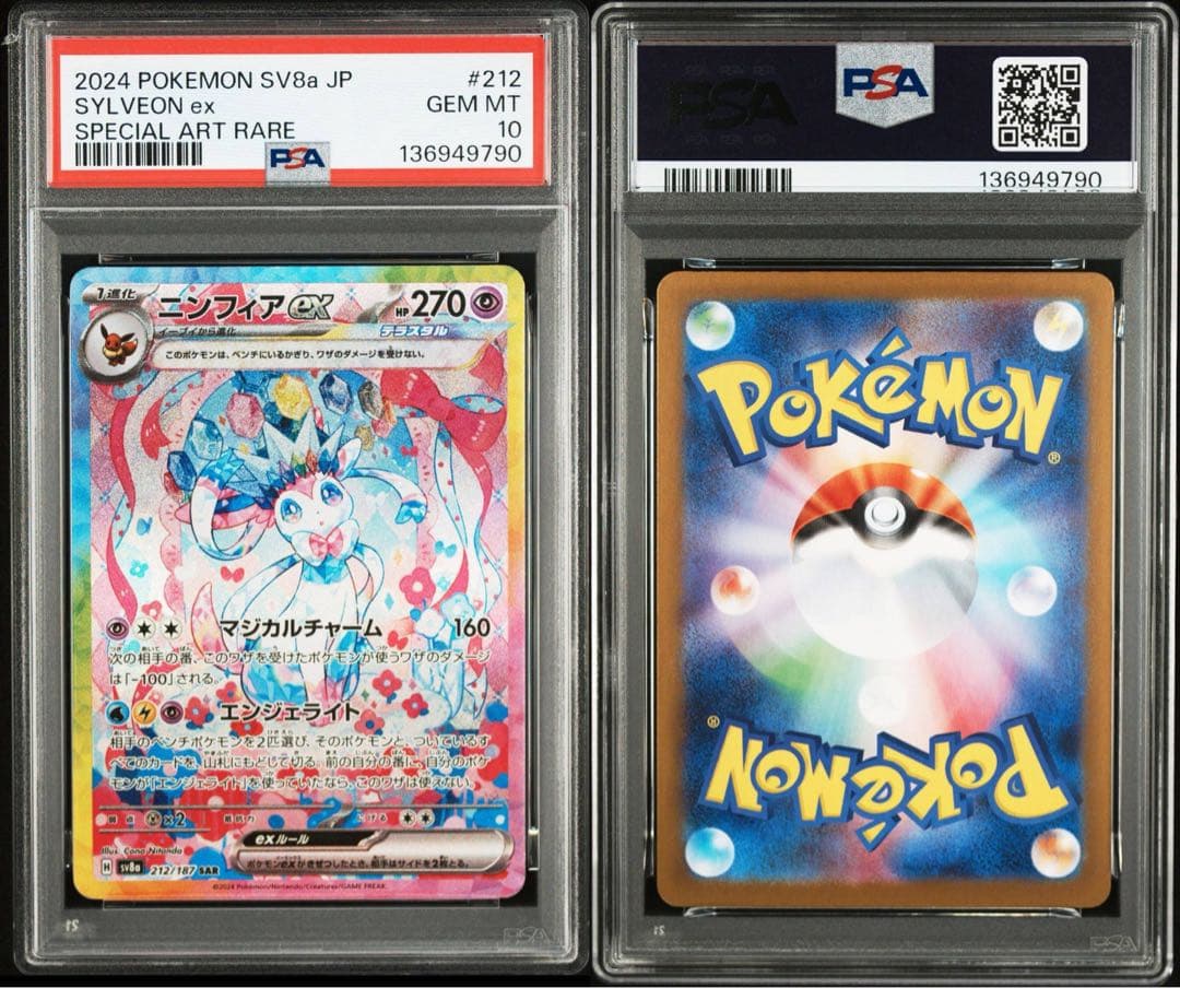 【All PSA10】ブイズ　10連番