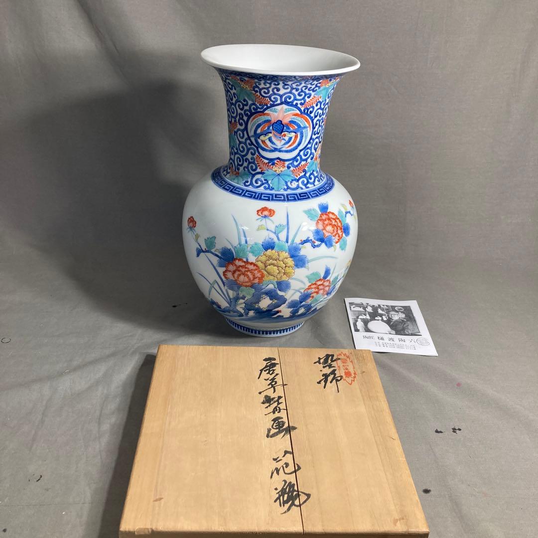 【期間特別値下げ】日本工芸　重要無形文化財　肥蝶山　樋渡陶六作　唐草牡丹画大花瓶