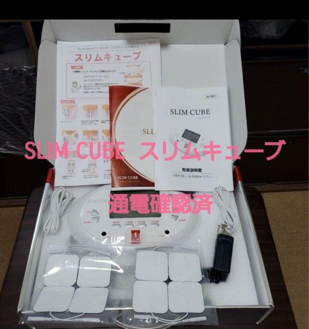 美品　スリムビューティーハウス　スリムキューブ EMS