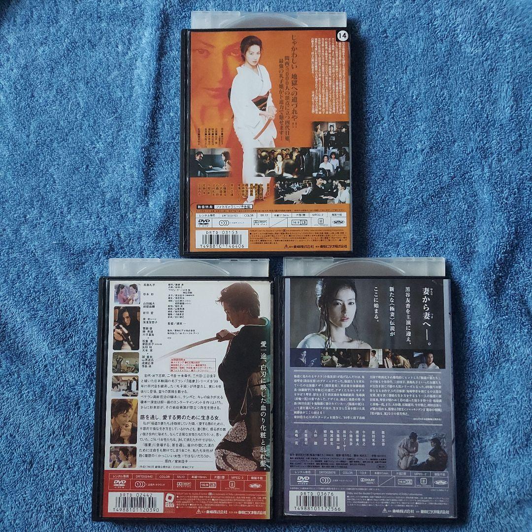 極道の妻たちシリーズ　15本まとめて　岩下志麻　高島礼子　DVD　視聴済み