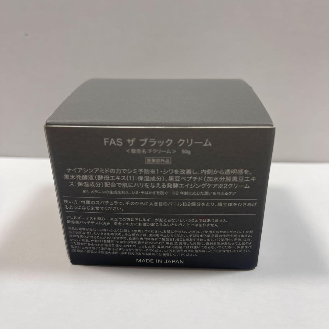 ⚪︎FAS ファス ザ ブラック クリーム フェイスクリーム 50g 新品未開封
