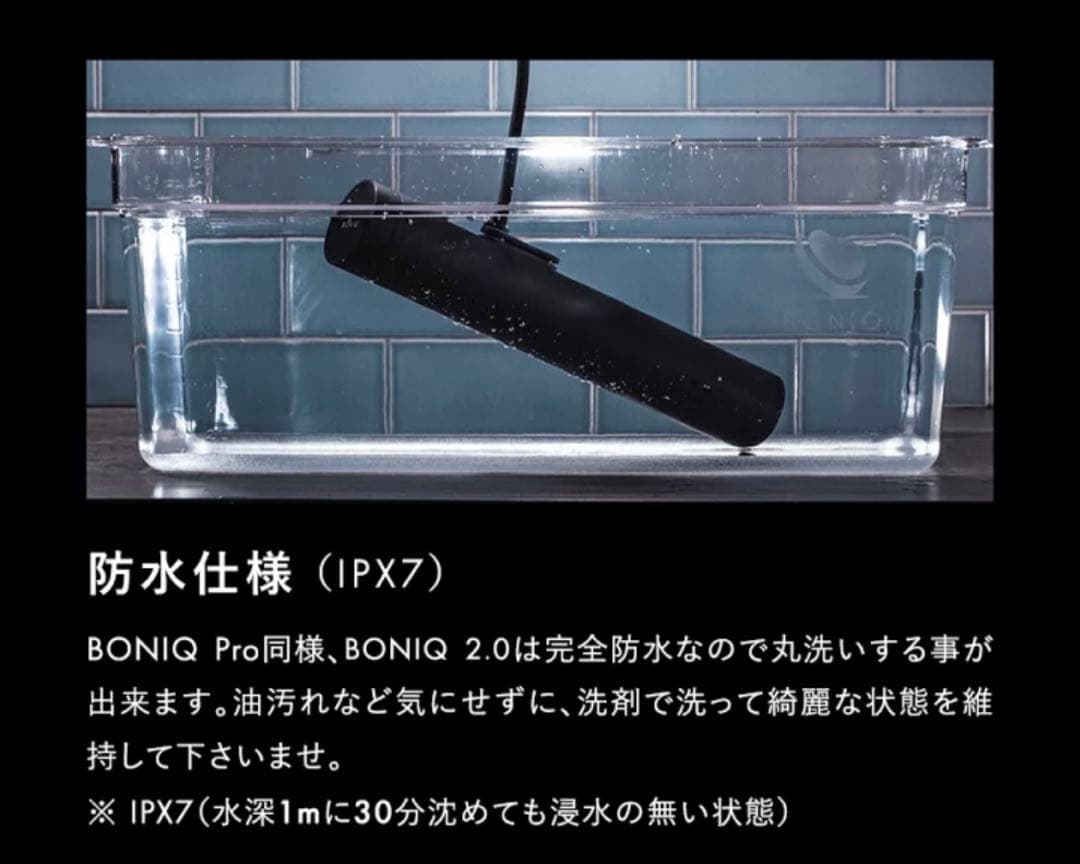 【新品】BONIQ 低温調理器 ホワイト