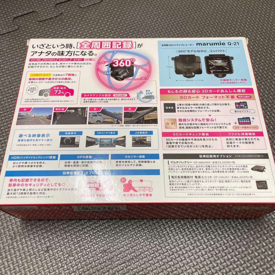 アクセサリー YUPITERU Q-21 BLACK