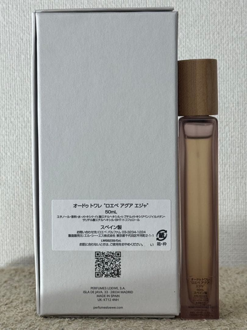 ロエベ アグア エジャ オードゥトワレ 50ml