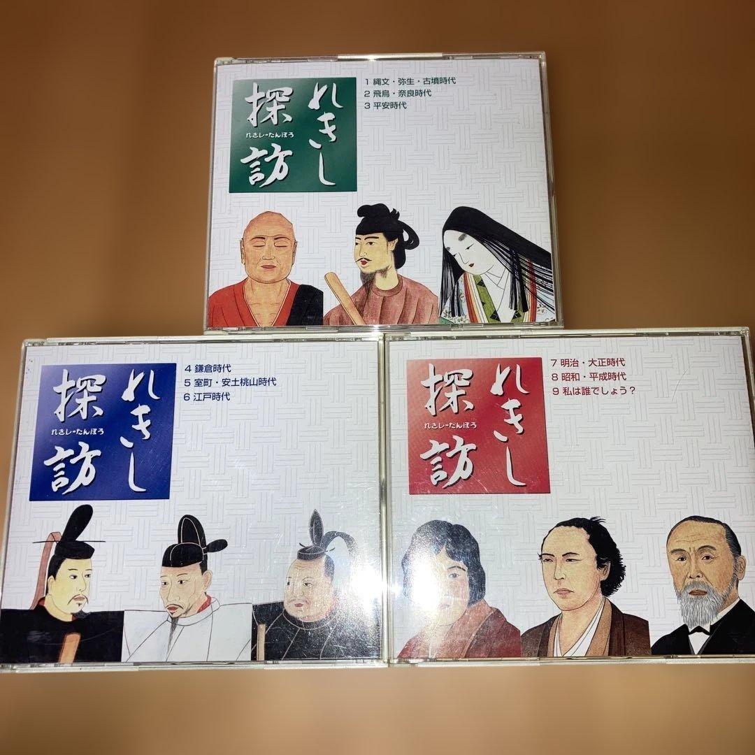 七田　れきし探訪 日本史編 9枚セット