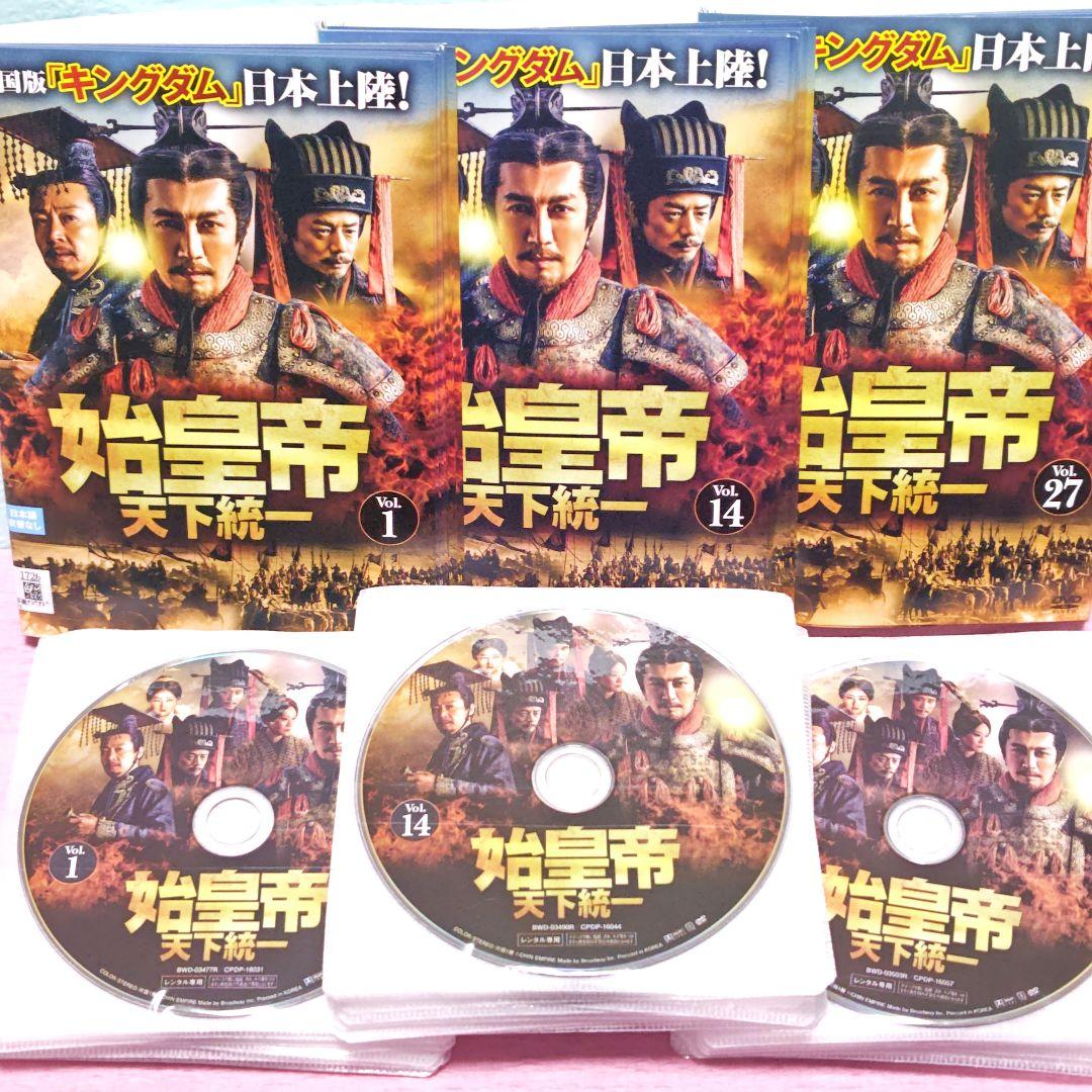 「始皇帝 天下統一」 DVD 全39巻完結セット 中国ドラマ レンタル落ち
