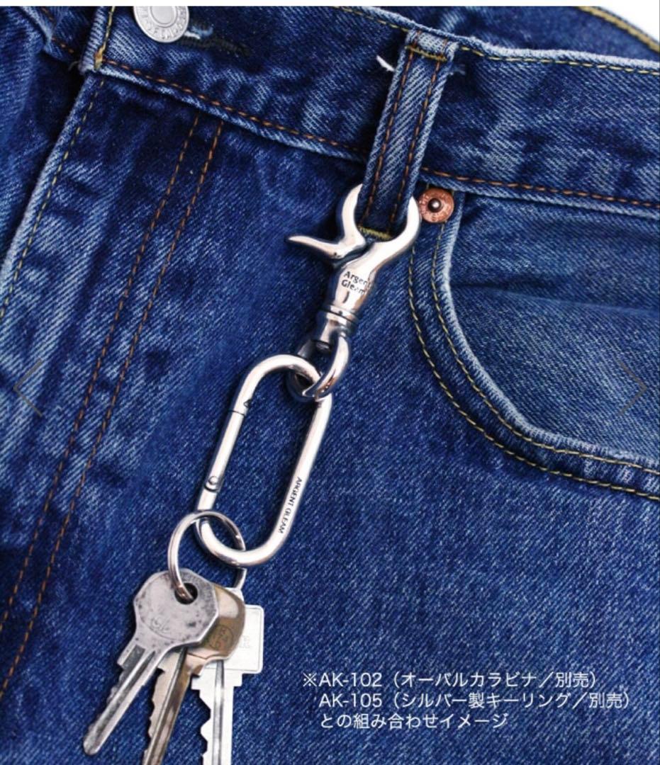 ARGENT GLEAM キーチェーン AK-103