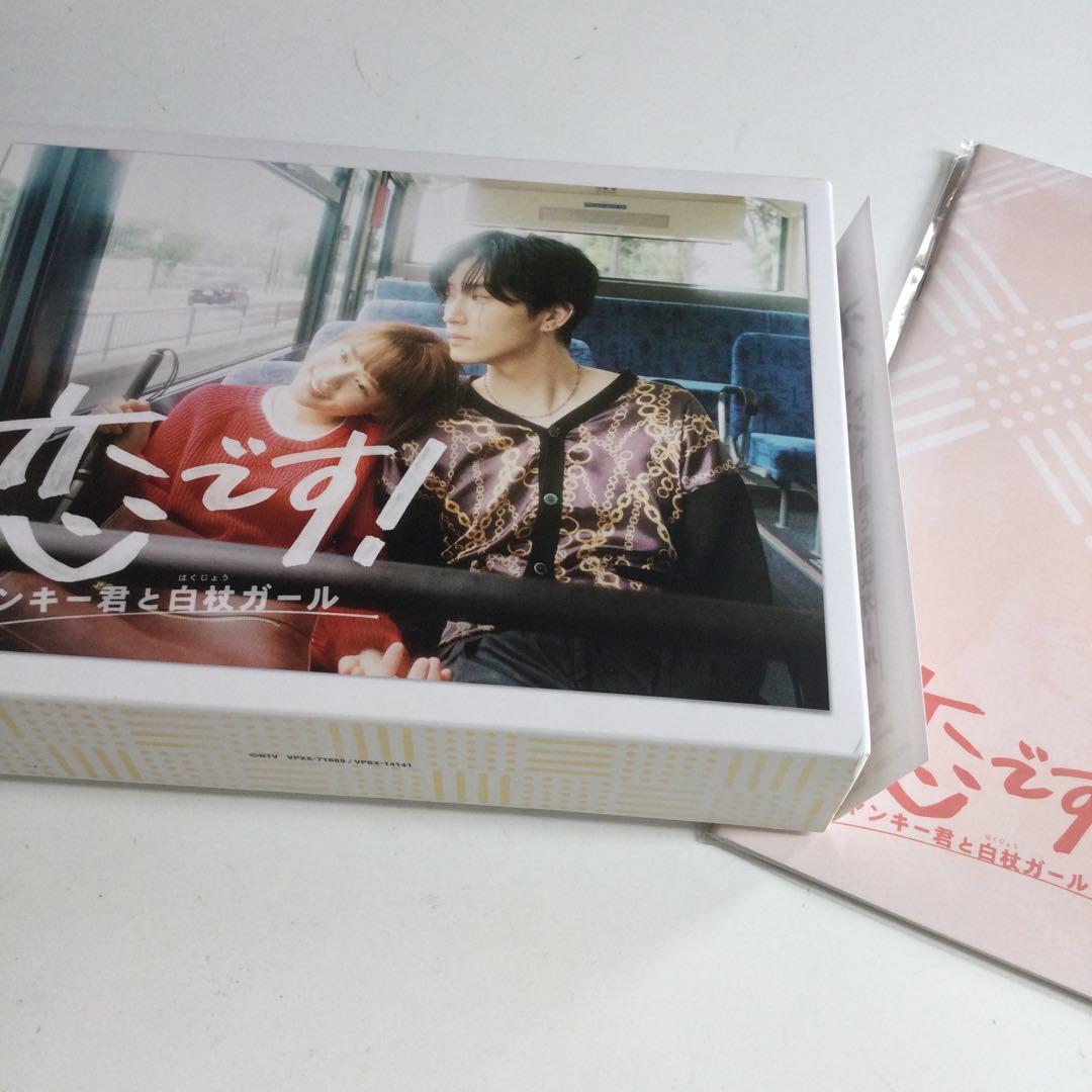 恋です!～ヤンキー君と白杖ガール～ Blu-ray BOX〈6枚組〉