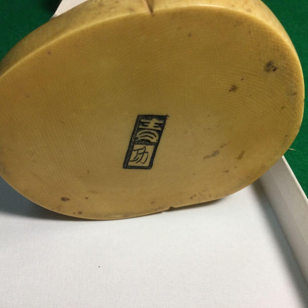 骨の彫り物、材質わ分かりませんNO258・~爺さん