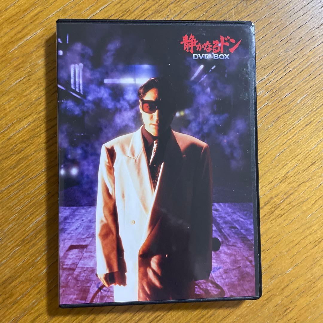 静かなるドン DVD-BOX〈13枚組〉