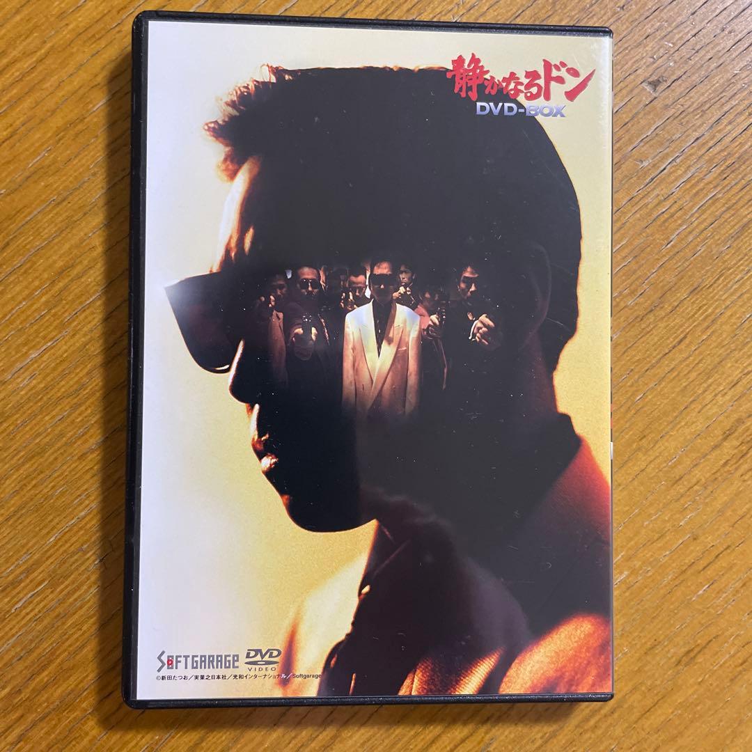 静かなるドン DVD-BOX〈13枚組〉