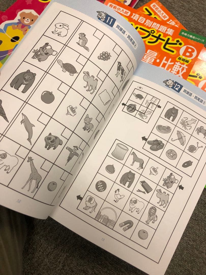 しんが会　ステップナビ　ABCD 16冊　中古