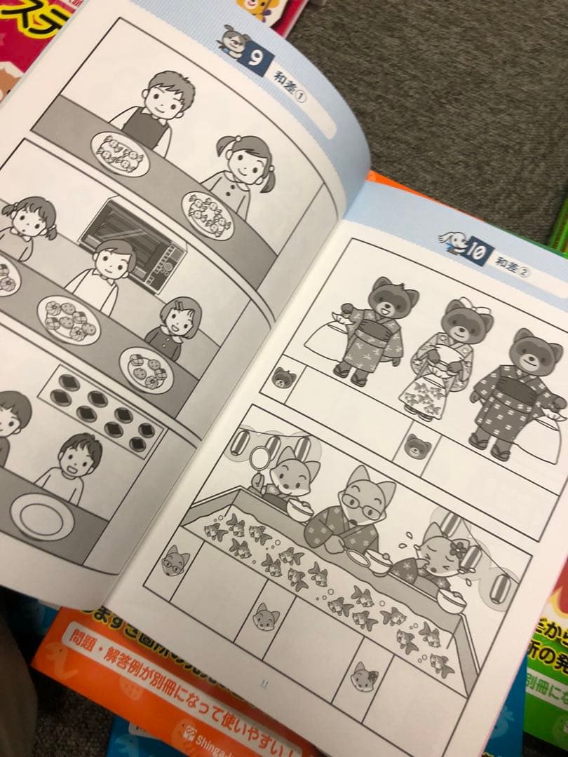 しんが会　ステップナビ　ABCD 16冊　中古