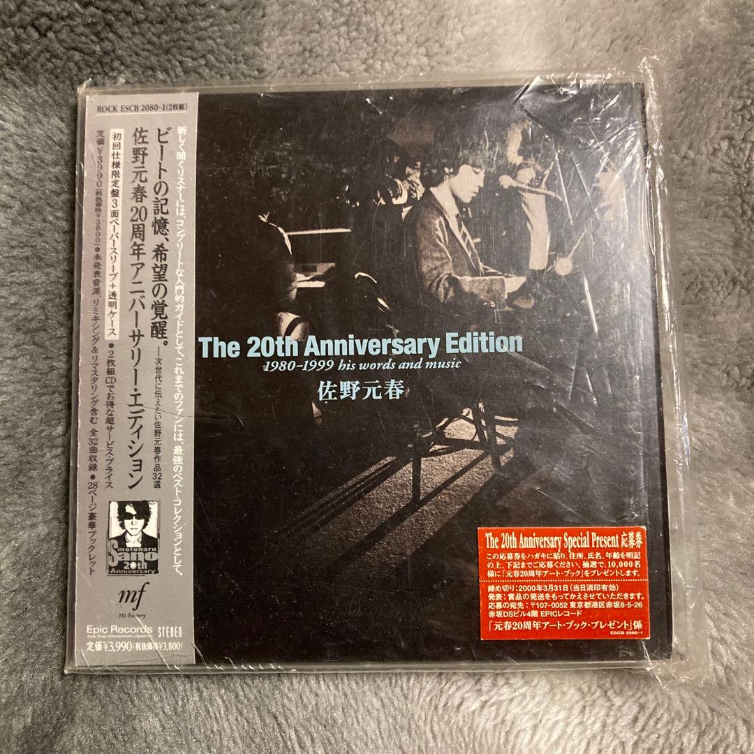 【初期盤・限定他】佐野元春 CDアルバム17作品セット｜8H規格／色盤／BOX含