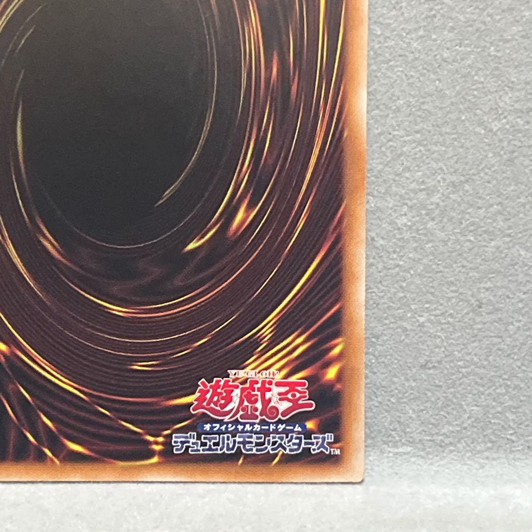 遊戯王　青眼の究極霊竜　25th クォーターセンチュリー　クオシク　qcse