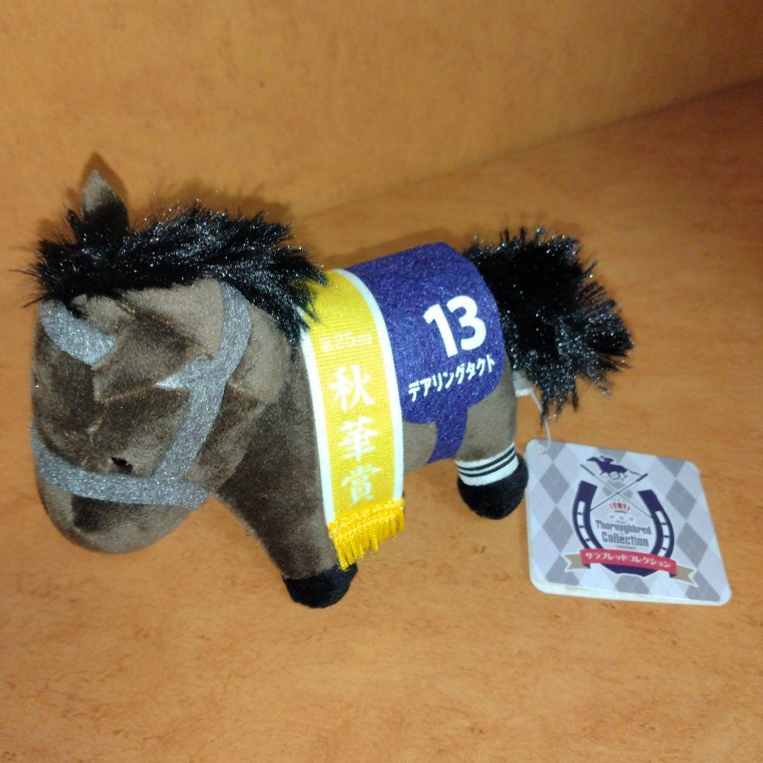 サラブレッドコレクション　ボールチェーン　初代　全６種コンプリート　新品タグ付