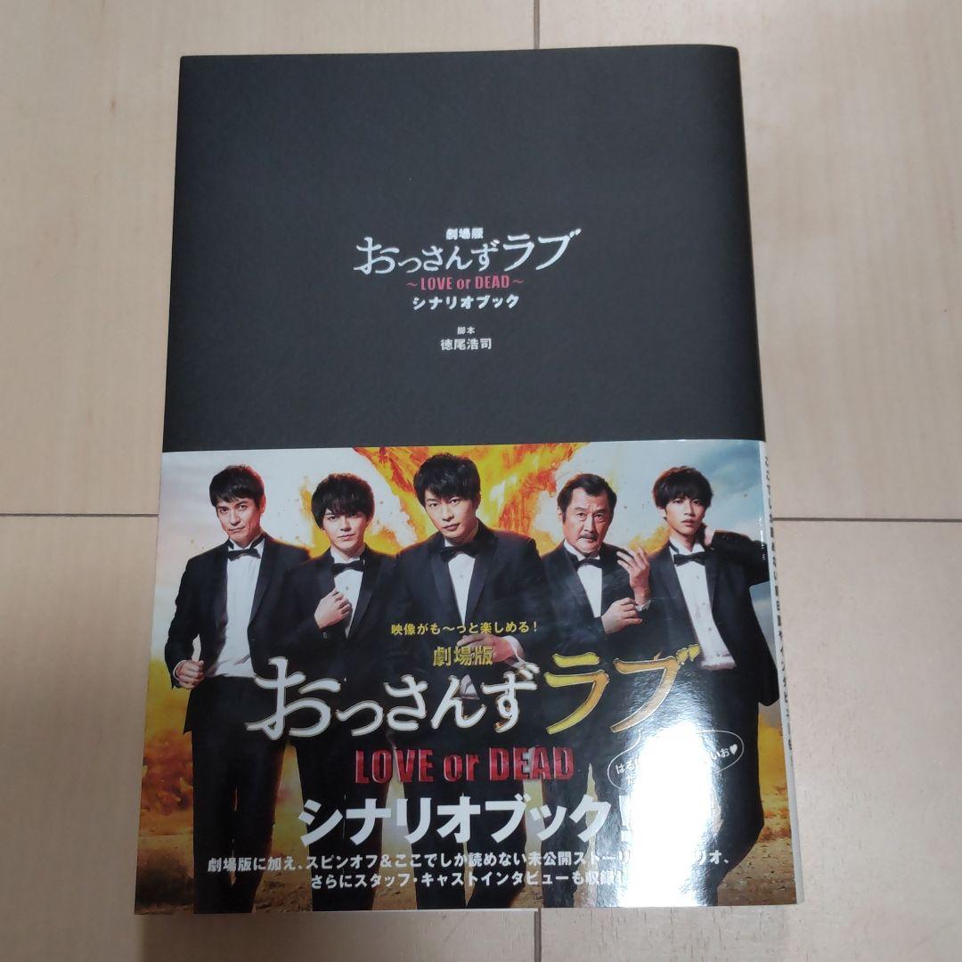 劇場版おっさんずラブBlu-ray他　まとめ売り