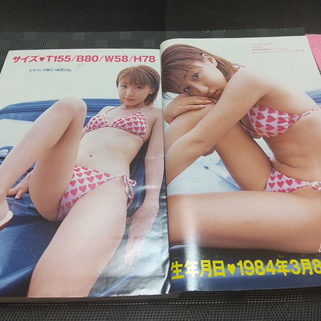 週刊少年マガジン 2002年12号13号※華高パパラッチ 特別読切 前後編