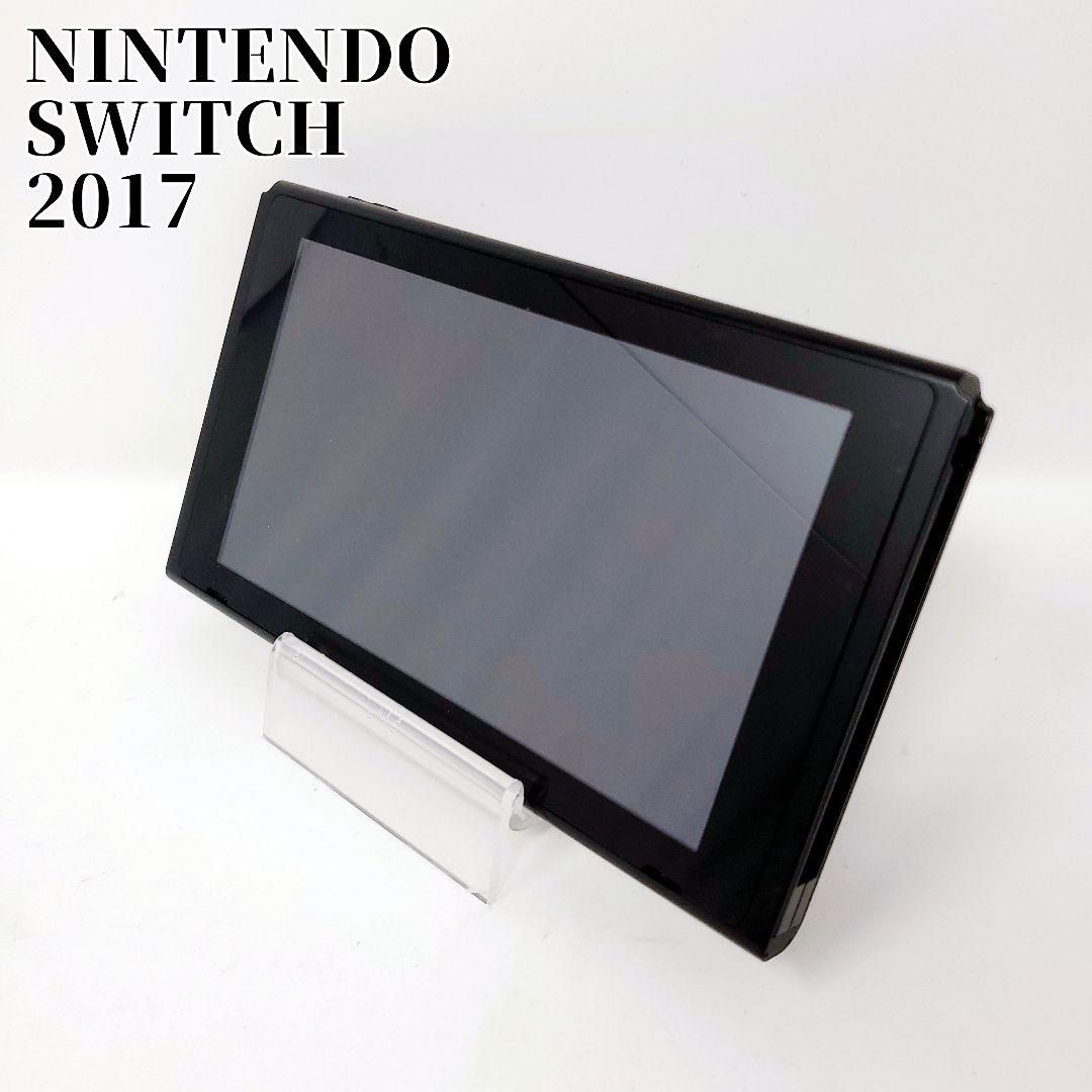 Nintendo Switch　本体　旧型　任天堂　2017年製