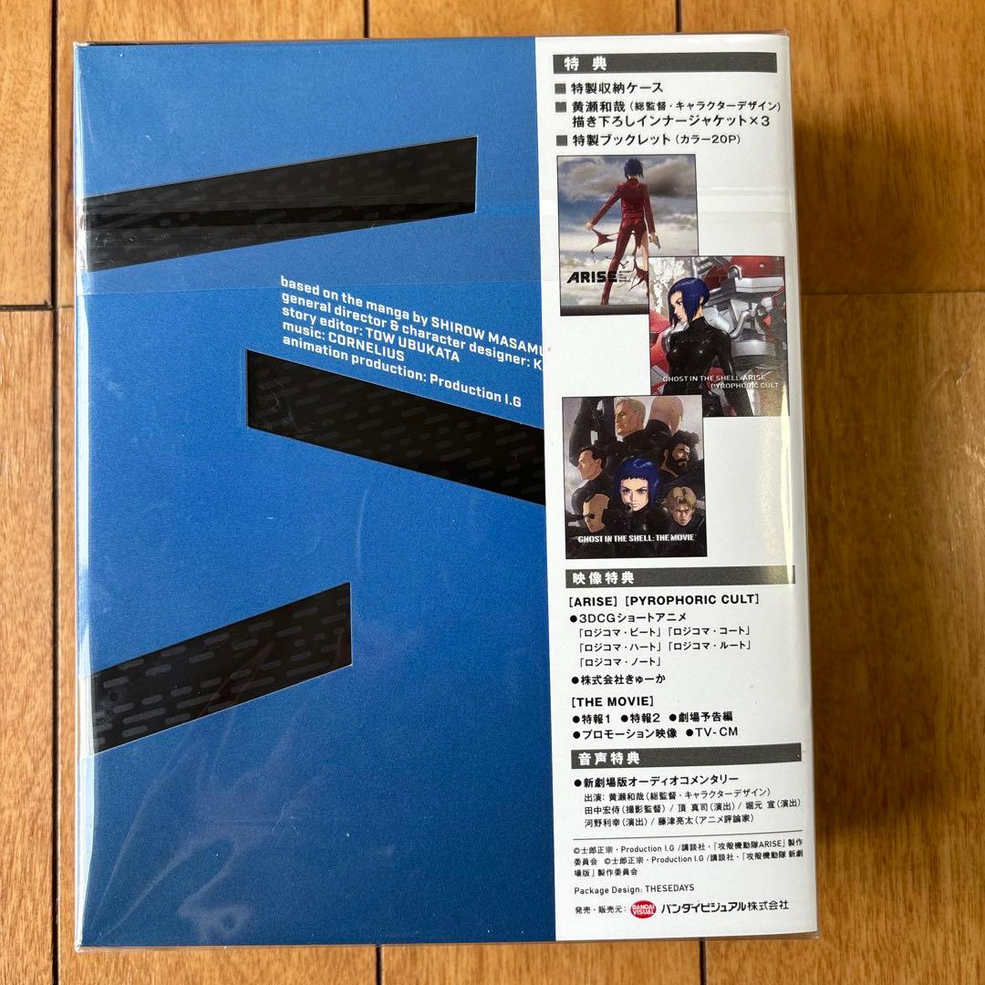 【新品未開封】攻殻機動隊ARISE/新劇場版 Blu-ray BOX〈4枚組〉
