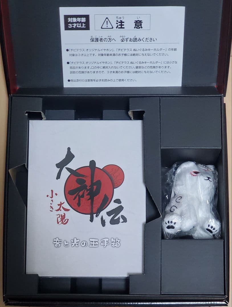 【未使用品】大神伝 カプコン限定 満点宝箱 DS ペン付 ソフトなし