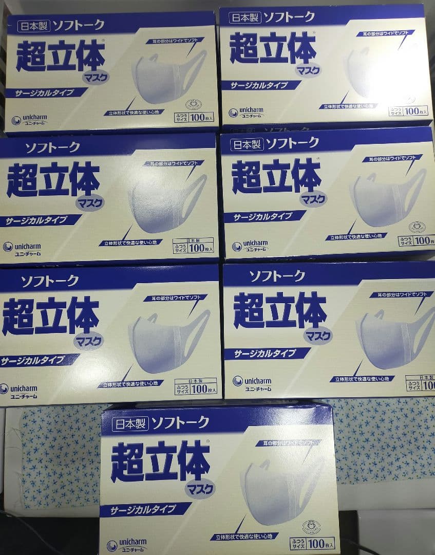 超立体マスク ふつうサイズ 白 100枚入 7個セット m5612-7-H