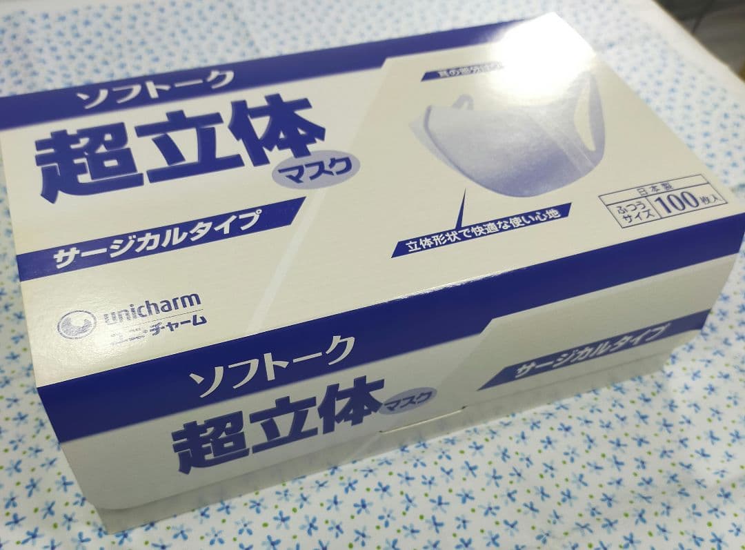 超立体マスク ふつうサイズ 白 100枚入 7個セット m5612-7-H