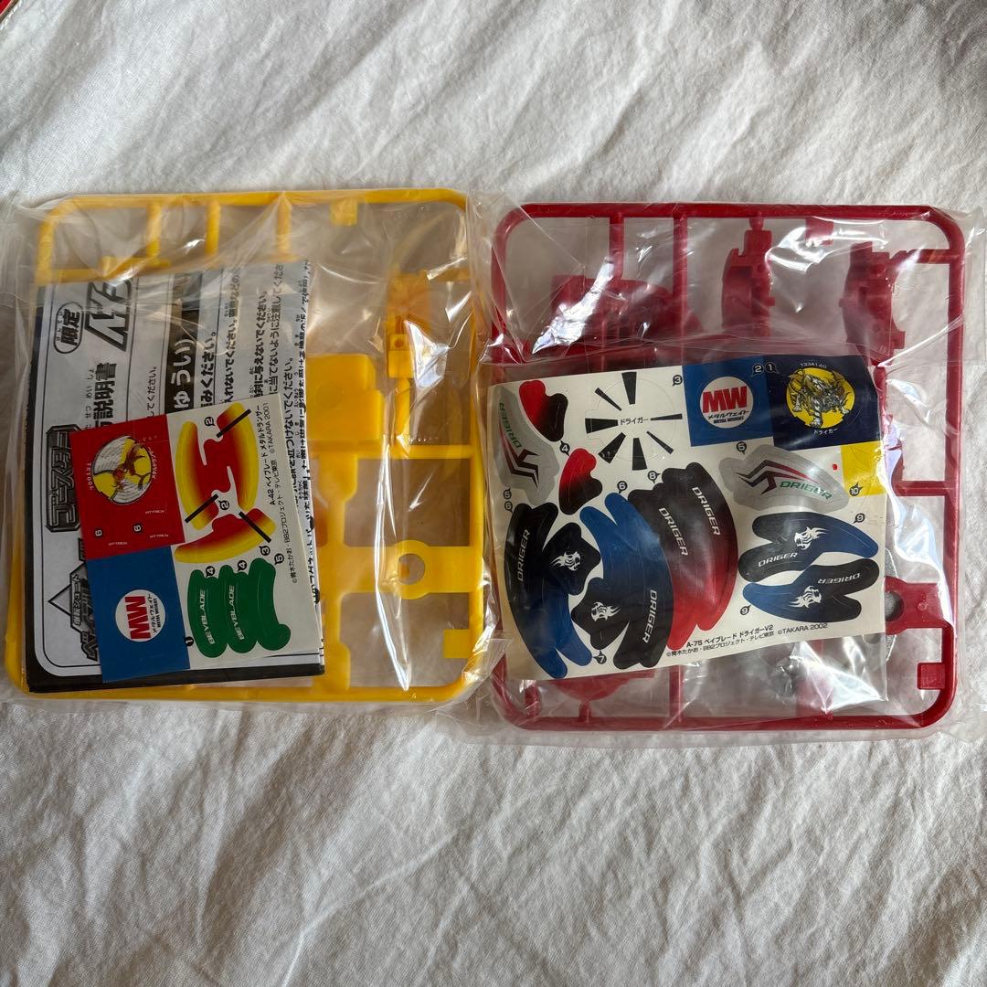 ベイブレード 福箱2003 限定