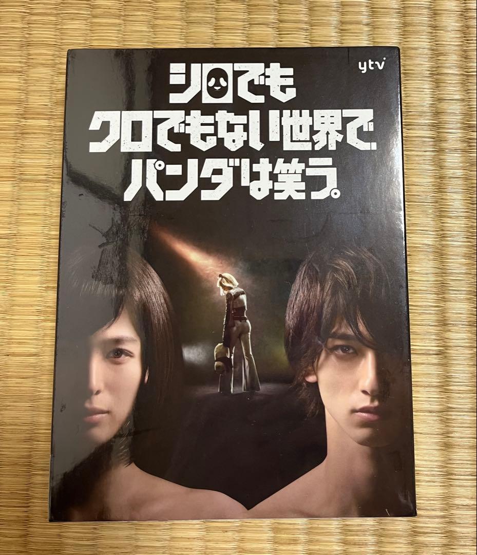 シロでもクロでもない世界で,パンダは笑う。 Blu-ray BOX〈4枚組〉