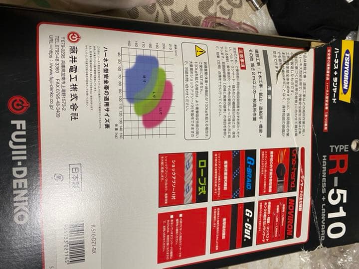 TSUYORON ツヨロン typeR-510 ハーネス+ランヤード 新品