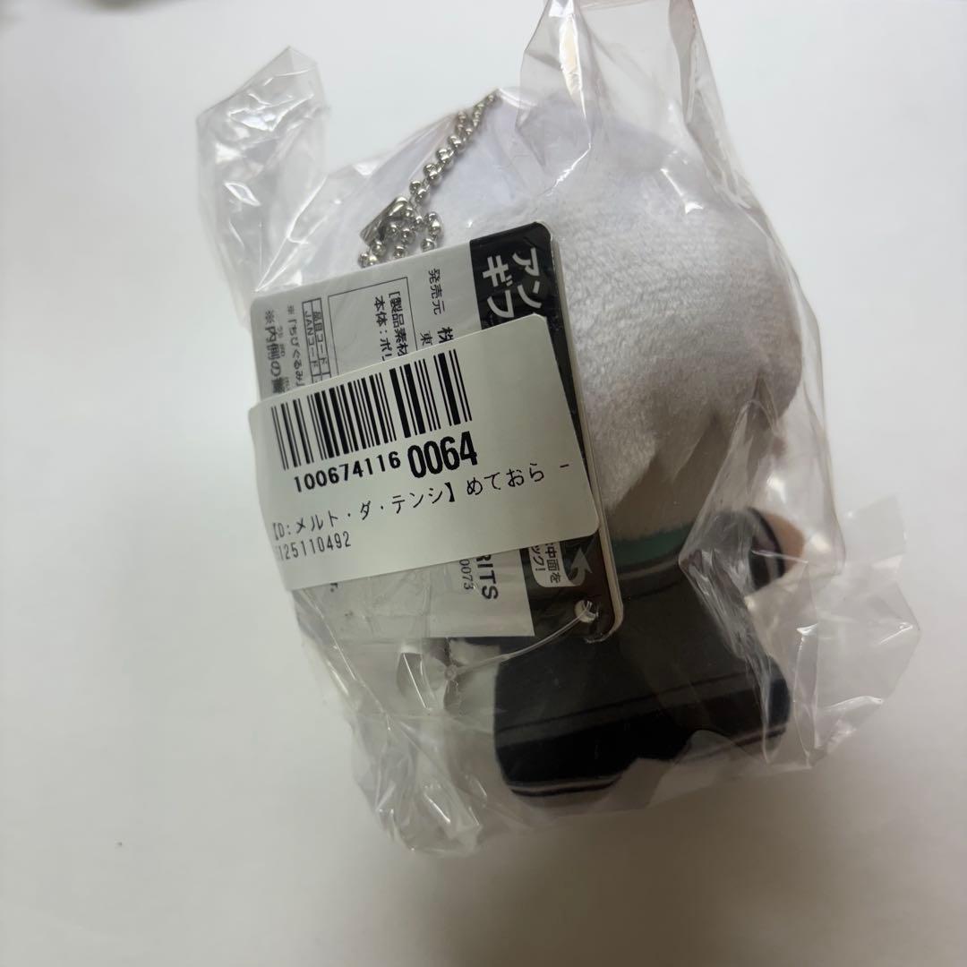 めておら ちびぐるみ メルト・ダ・テンシ まとめ売り