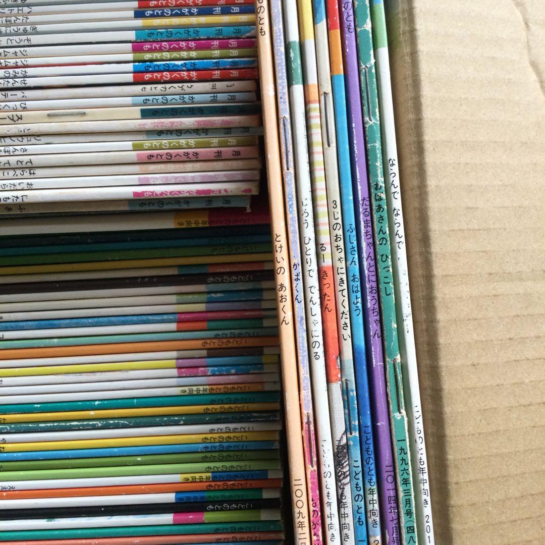 こどものとも かがくのとも 知育絵本 197冊セット 福音館書店 ばら売り可能